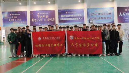 青春愛運(yùn)動，社團(tuán)杯球類網(wǎng)絡(luò)競技賽點(diǎn)燃校園活力