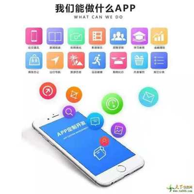 浙江app商城開發,杭州公眾號開發,小程序開發