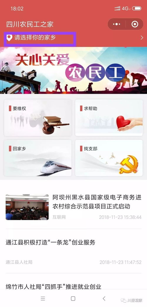 一個為2500萬人定制開發的小程序今日正式上線 曉得